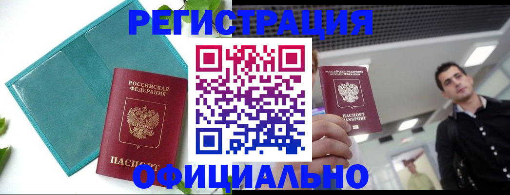 купить прописку в Нижнем Ломове